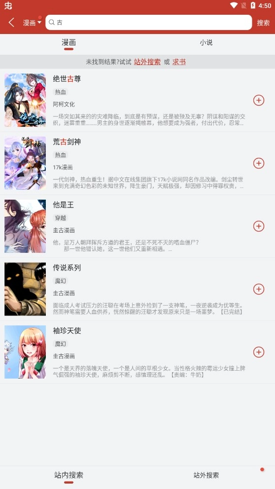 追漫大师免费正版