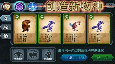 兽王争霸无敌版破解版