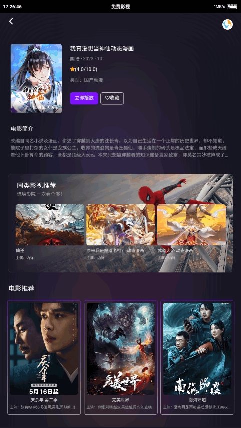 老司机软件库2025最新版
