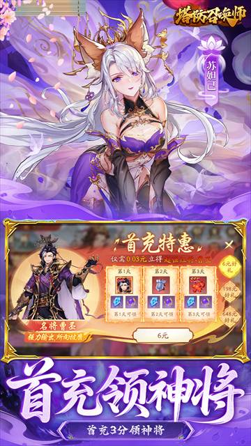 塔防召唤师官方最新版
