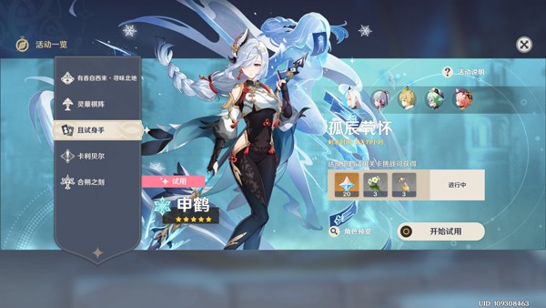 原神5.3版