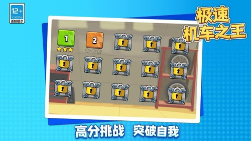 极速机车之王最新版免费