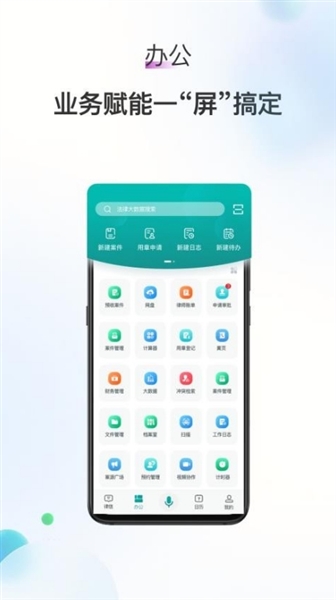 使用介绍配图1