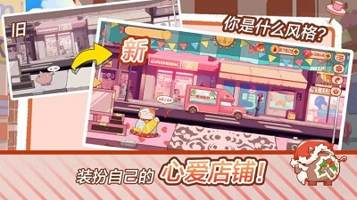 米琪果汁店2内置修改器破解版