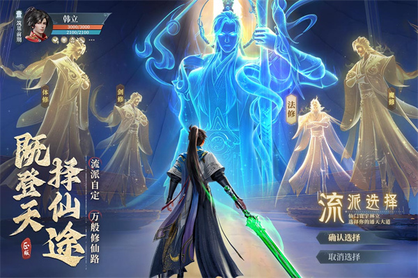 凡人修仙传人界篇0.1折扣版