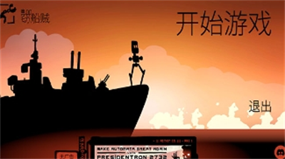 战巡大作战中文破解版