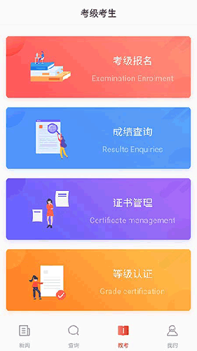 舞蹈教考通app最新版