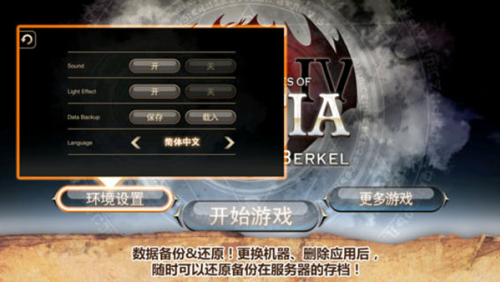 艾诺迪亚4破解版无限钻石