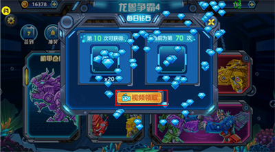 龙兽争霸4破解版无限
