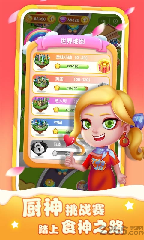 美味餐车破解版