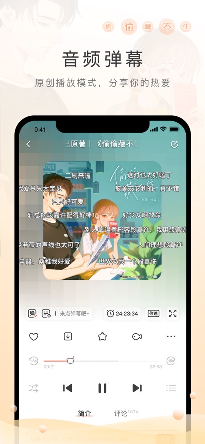 Missevan最新官网