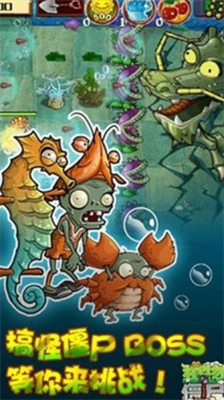 植物大战僵尸龙宫版内购破解版