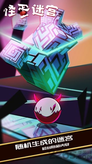 怪蛋迷宫国际版中文版