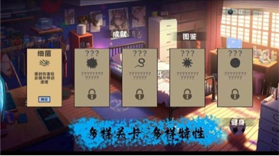 细胞防线破解版