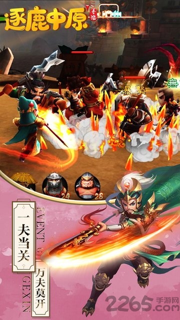 逐鹿中原ol果盘版