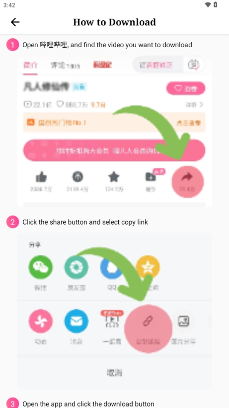 哔哩下载器2025安卓最新版