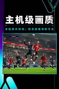 实况足球2017