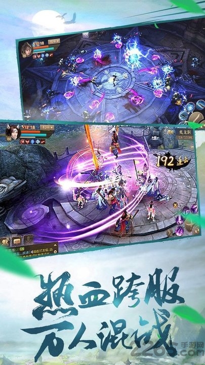 凌天仙录手游