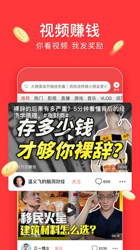今日头条极速版2026版