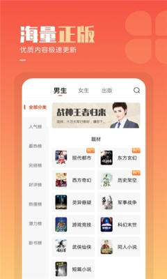 奇鼠免费小说app官方版