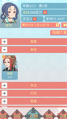 重生长公主的日常破解版满技能