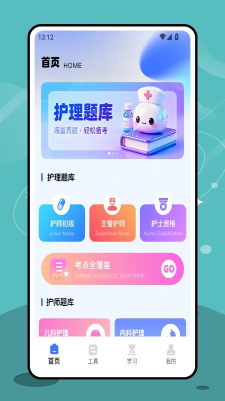 三基考试平台官方正式版
