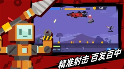 火柴人神射手破解版无限装备中文
