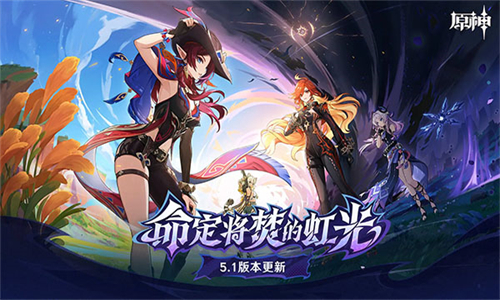 原神5.3版