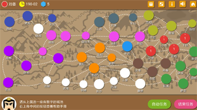 三国时代2破解版