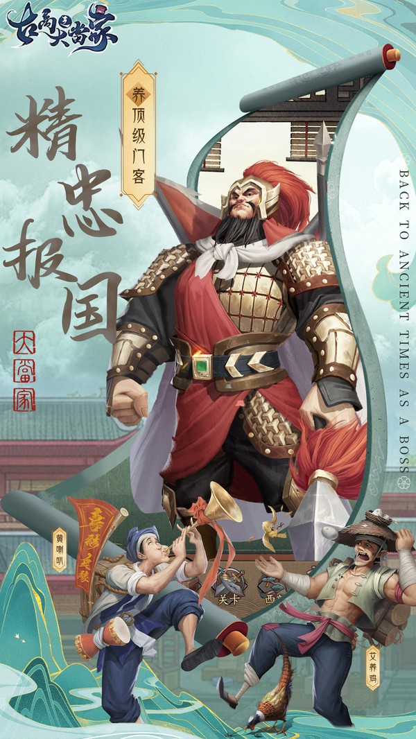 回到古代当老板