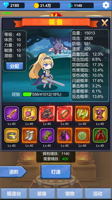 勇者冒险之旅免广告内置菜单版