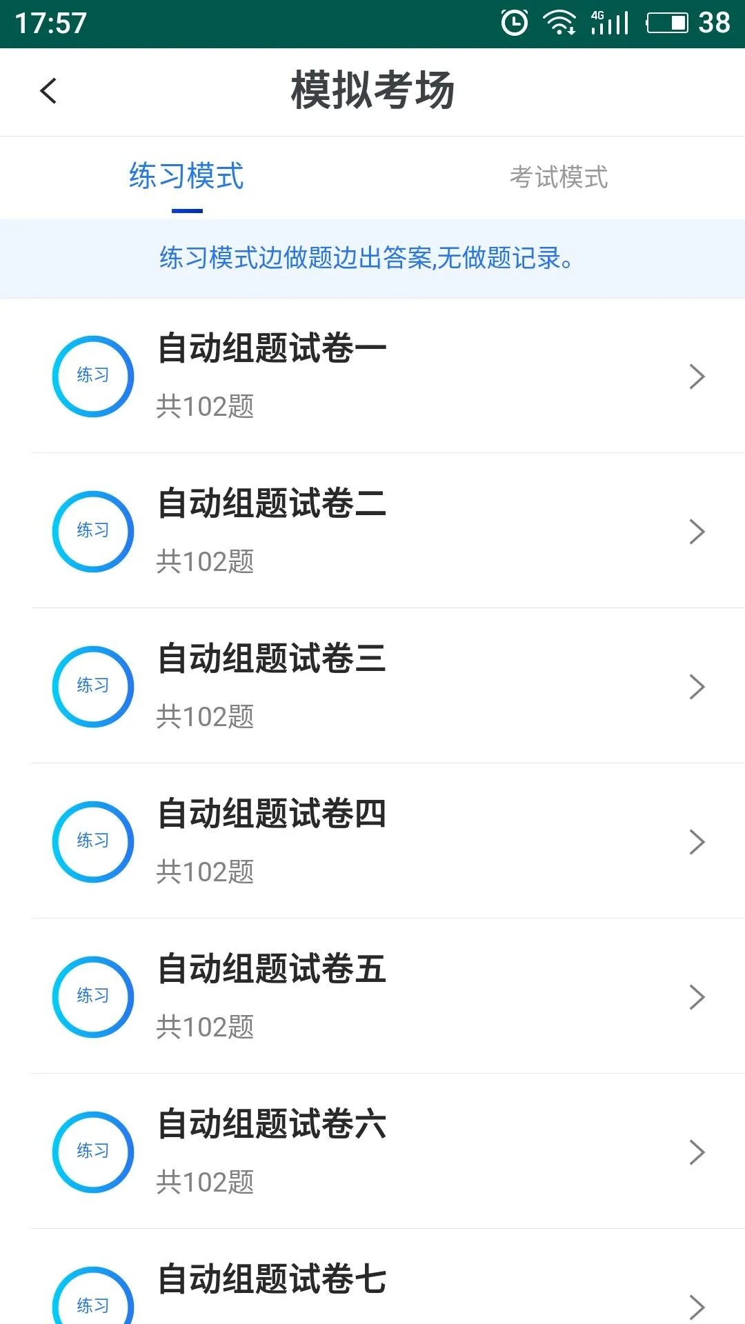 易考宝典官方最新版