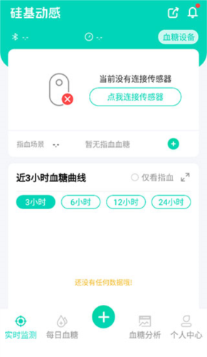 硅基动感app5