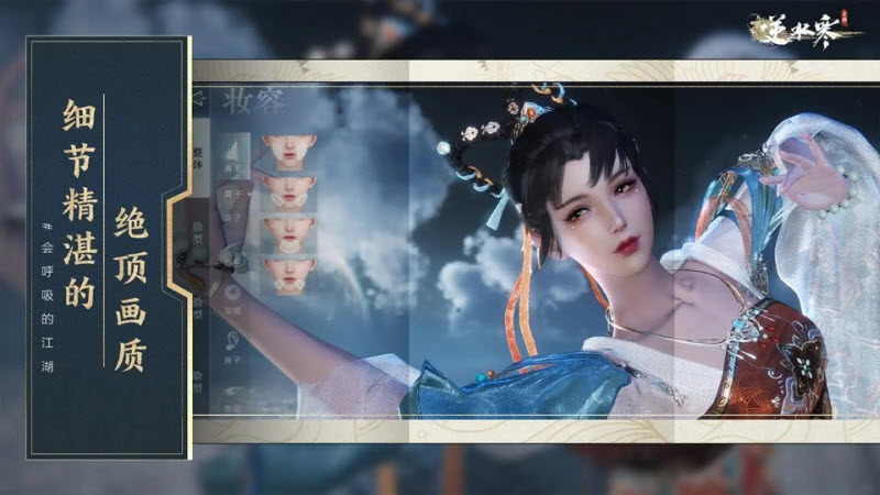 云逆水寒官方版