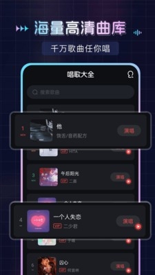 唱呗2025最新安卓版