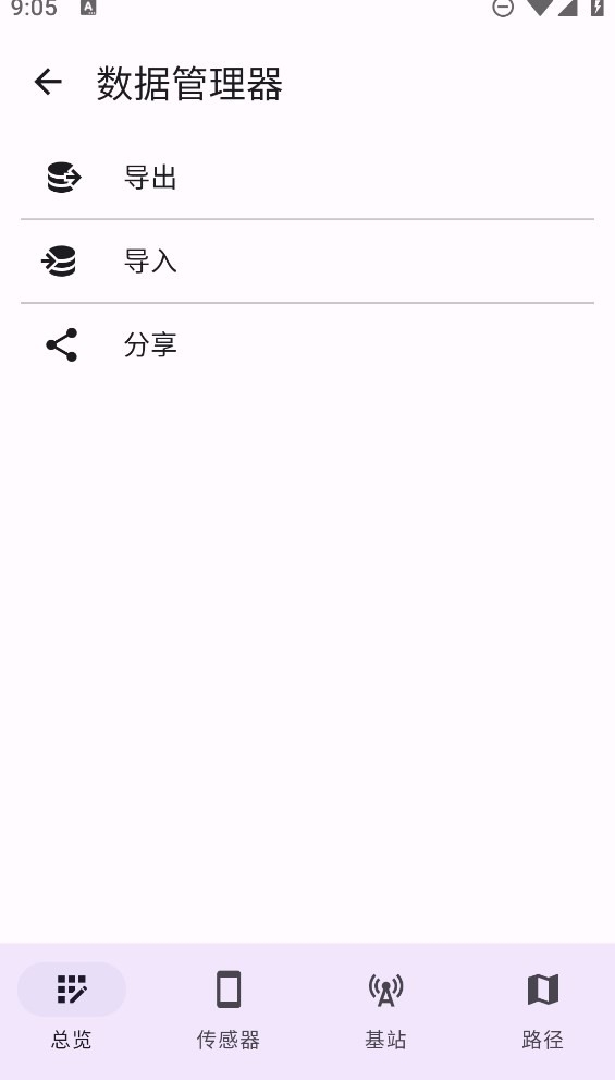 运动模拟器xposed安卓版