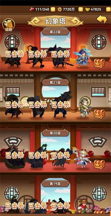 名将之路手机版