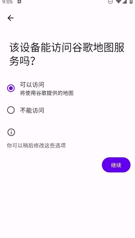 运动模拟器xposed安卓版