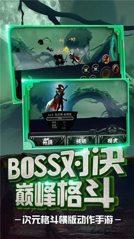 火柴忍者归来手机版