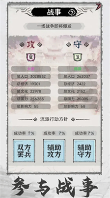 百家立志传无限元宝破解版