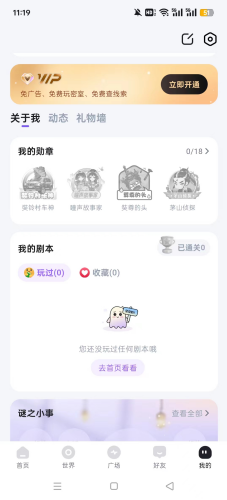 谜境纸嫁衣去广告破解版