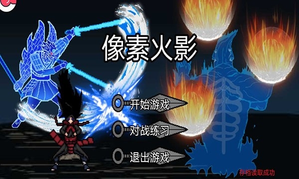 像火次世代2025年最新版