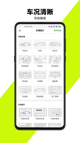 有辆管理端app