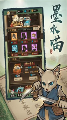 我的喵会功夫破解版