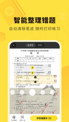 快对app