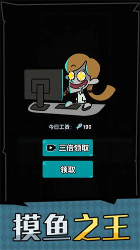 躺平摸鱼内置功能菜单版