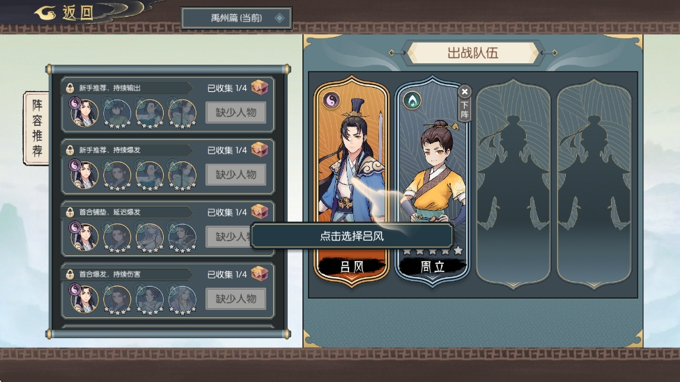 长生天机降世手游官方安卓版