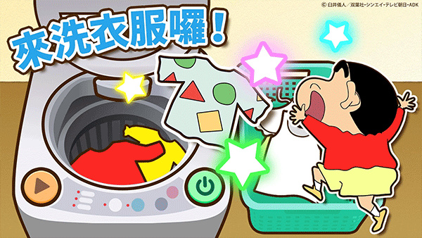 蜡笔小新之小帮手大作战安卓免费版