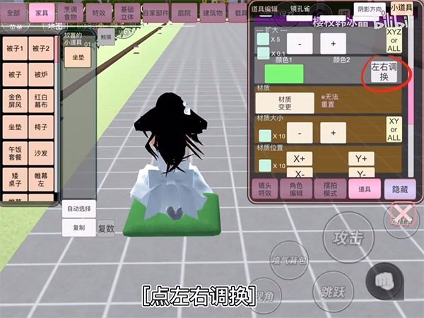樱花校园模拟器中文版2025