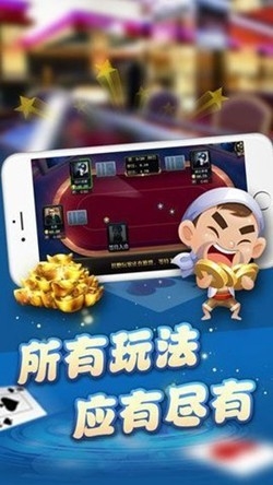 佳佳棋牌手游正式版